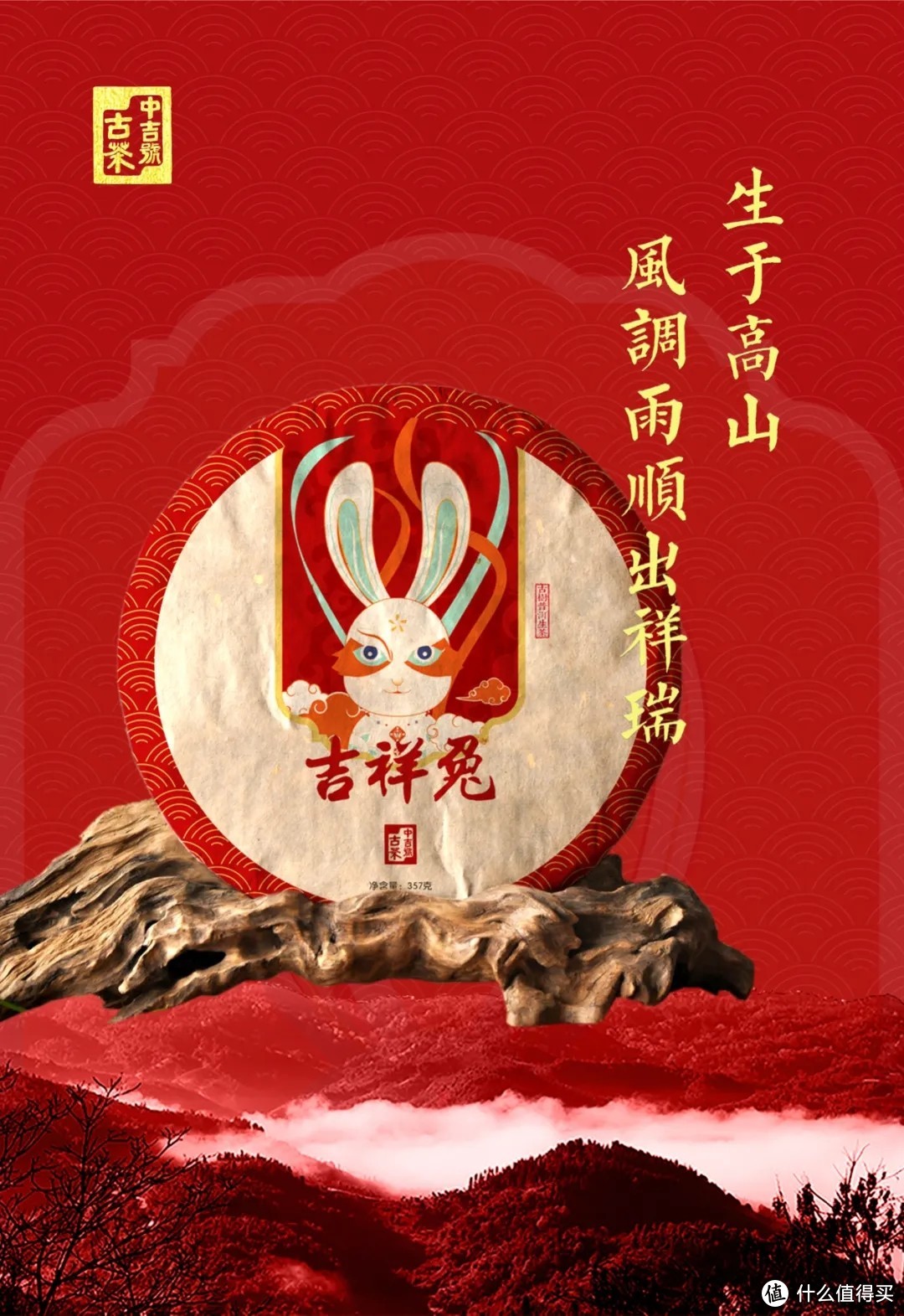 中吉号：吉祥兔（令人印象最深刻的兔子）