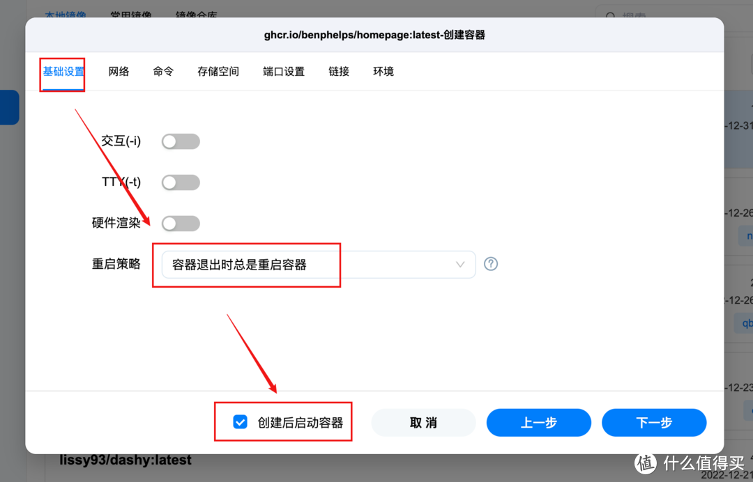 首发！NAS上部署HomePage个人导航页！非常精美的界面、强大的功能！威联通、群晖、绿联NAS部署HomePage