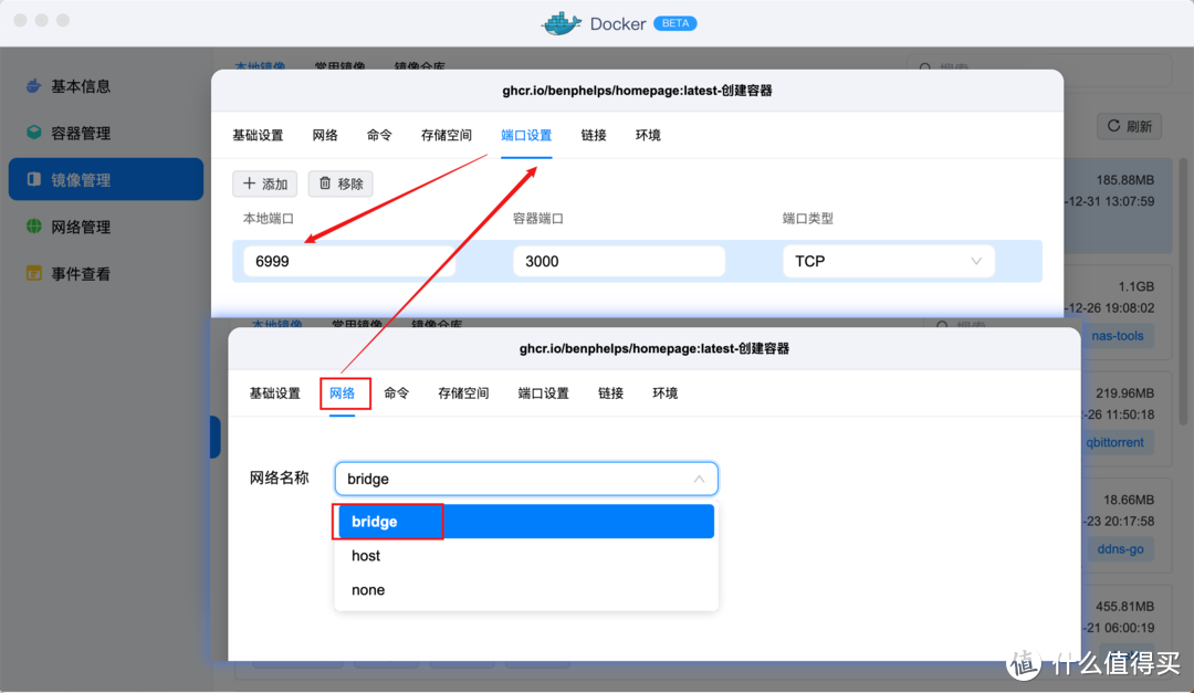 首发！NAS上部署HomePage个人导航页！非常精美的界面、强大的功能！威联通、群晖、绿联NAS部署HomePage