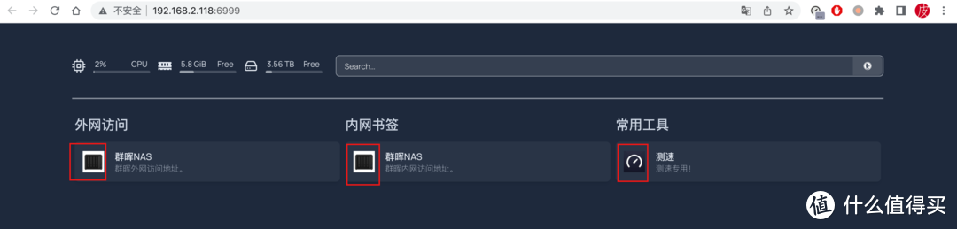 首发！NAS上部署HomePage个人导航页！非常精美的界面、强大的功能！威联通、群晖、绿联NAS部署HomePage