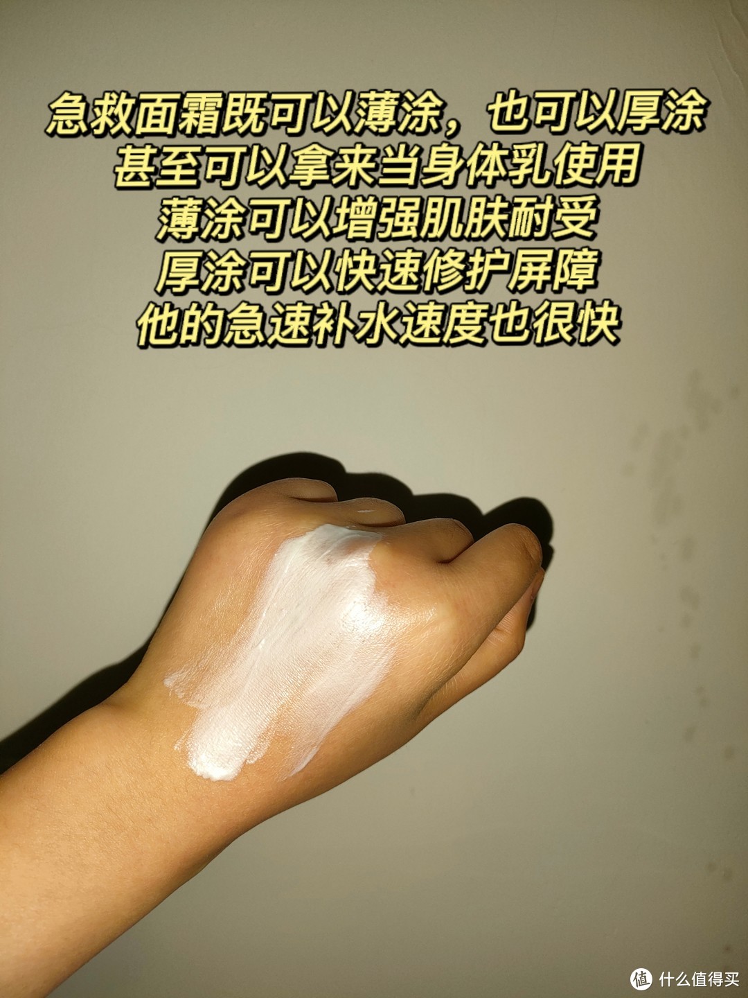 回购率很高的急救面霜，真的好用吗