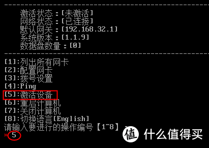 物理机部署网心云x86版本