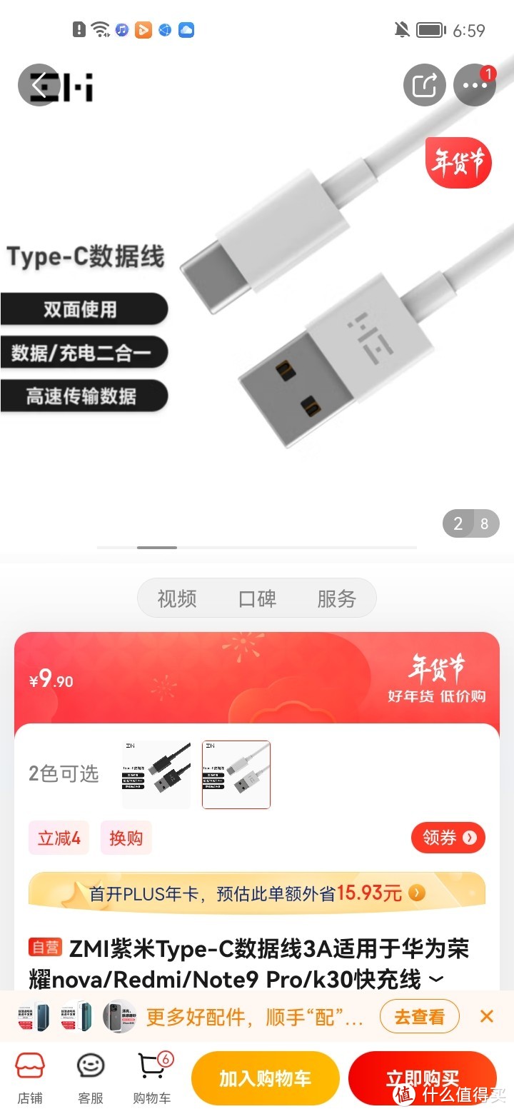 ZMI紫米Type-C数据线3A适用于华为荣耀nova/Redmi/Note9 Pro/k30快充线AL701白