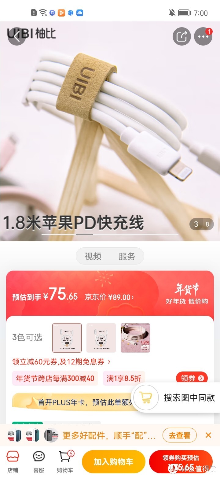 UIBI柚比快充PD数据线MFI认证充电线液态硅胶适用于苹果iPhone14/13苹果1.8米数据线快充PD充电线温莎白