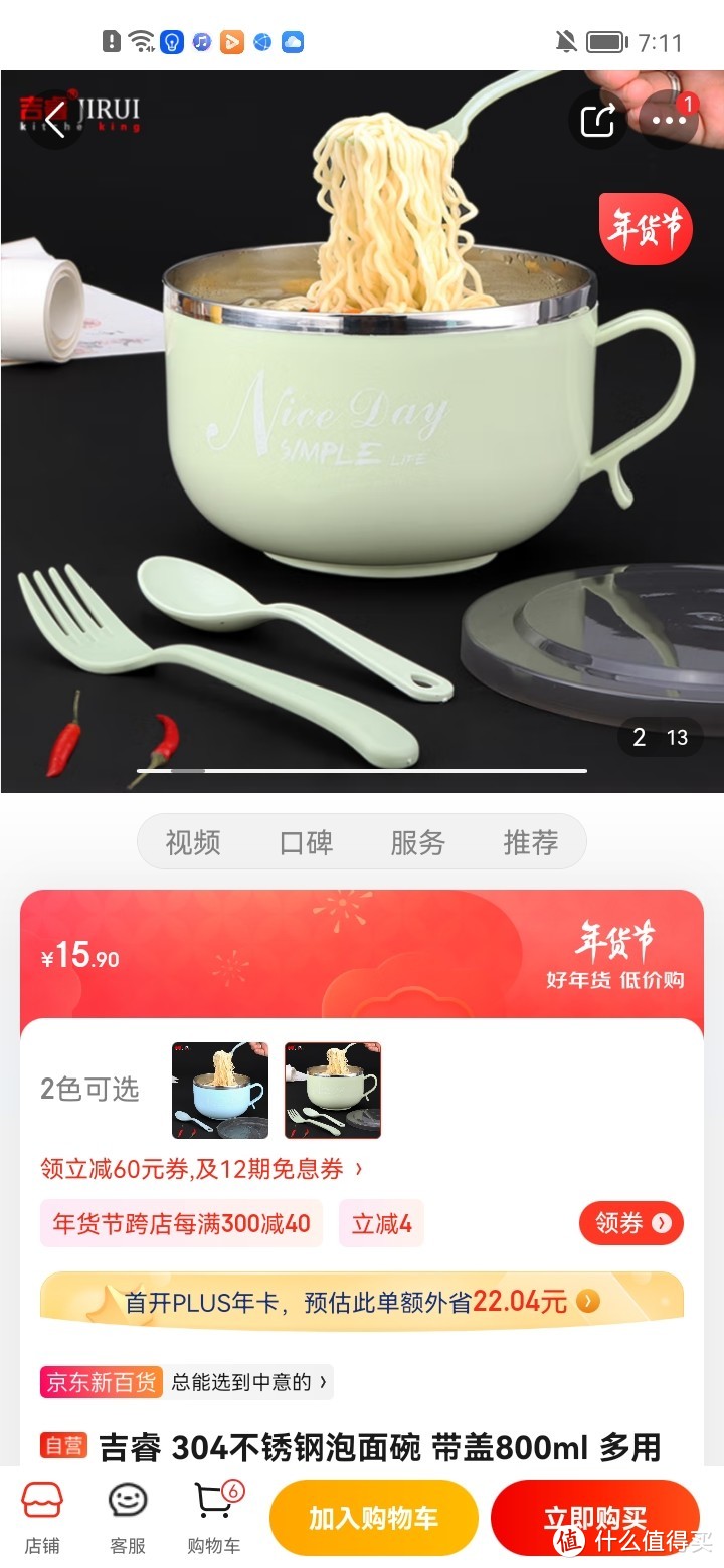 吉睿 304不锈钢泡面碗 带盖800ml 多用泡面快餐杯 【配餐勺餐叉】防漏防烫学生饭盒泡面杯 绿色JR3222 