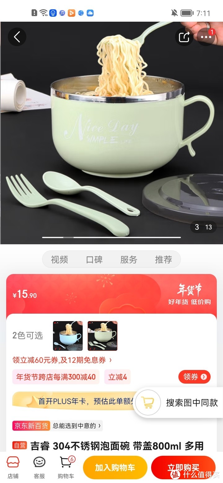 吉睿 304不锈钢泡面碗 带盖800ml 多用泡面快餐杯 【配餐勺餐叉】防漏防烫学生饭盒泡面杯 绿色JR3222 