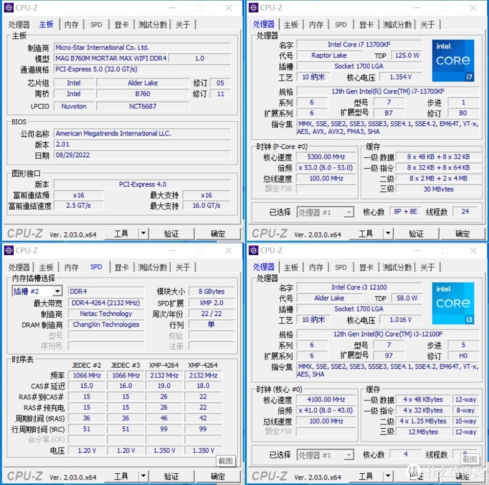 超频35%免费送教程 微星B760M迫击炮MAX主板 轻松超旗舰