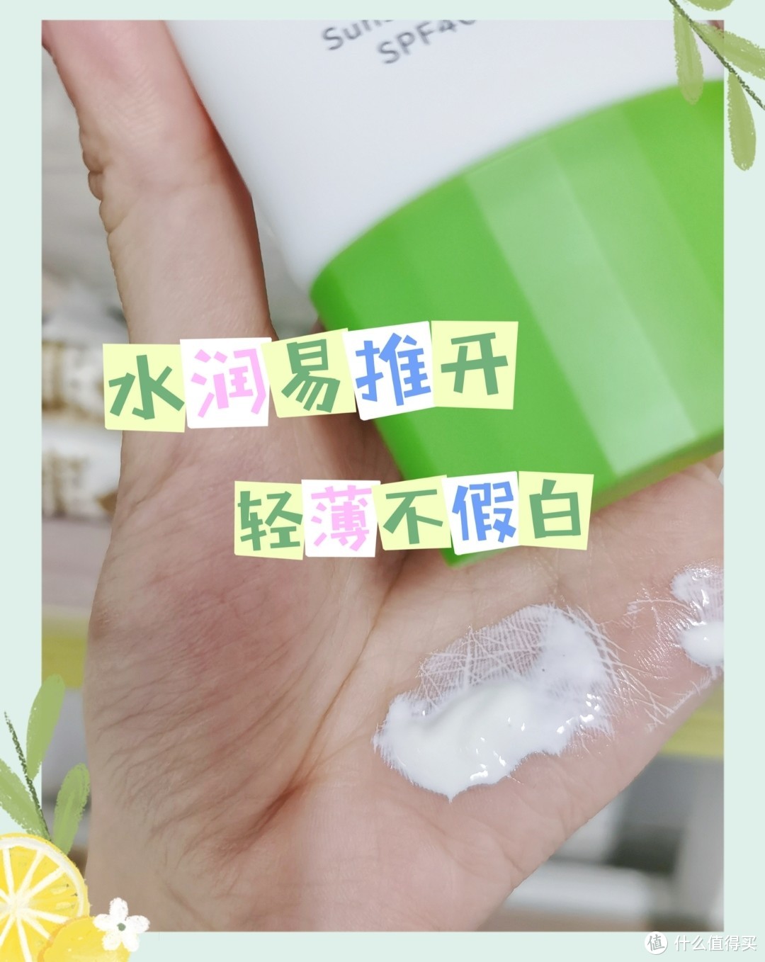 油敏肌春日出行指南：卓沿防晒