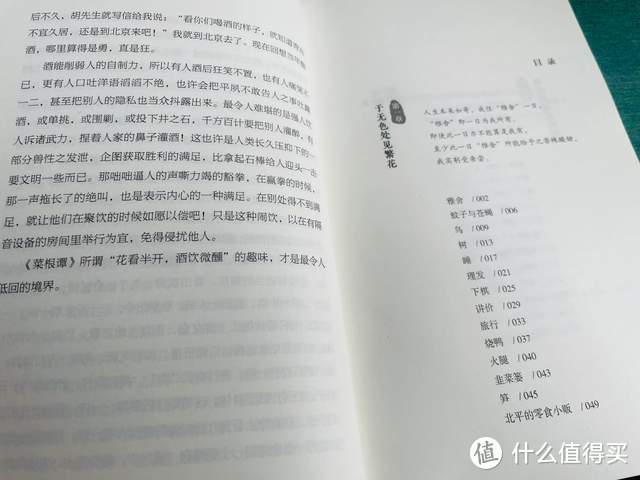 2023这热闹的人间，读梁实秋，学他半满生活智慧