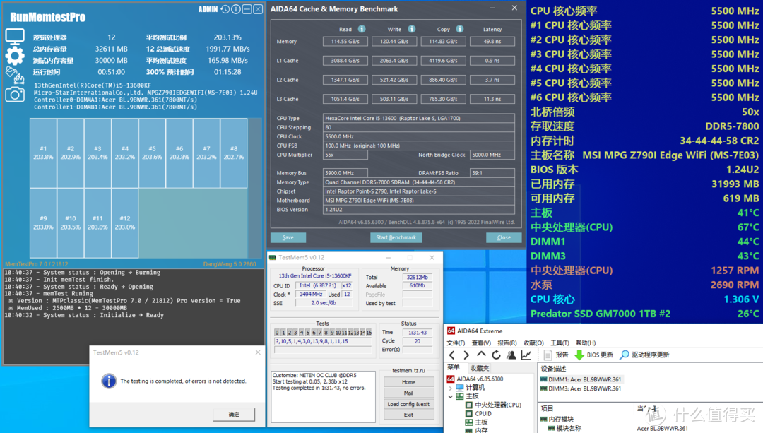 怒超1GHz！宏碁掠夺者Vesta Ⅱ DDR5 6800C34超频作业！收藏轻松超频7800C34！约78%人类感谢你！