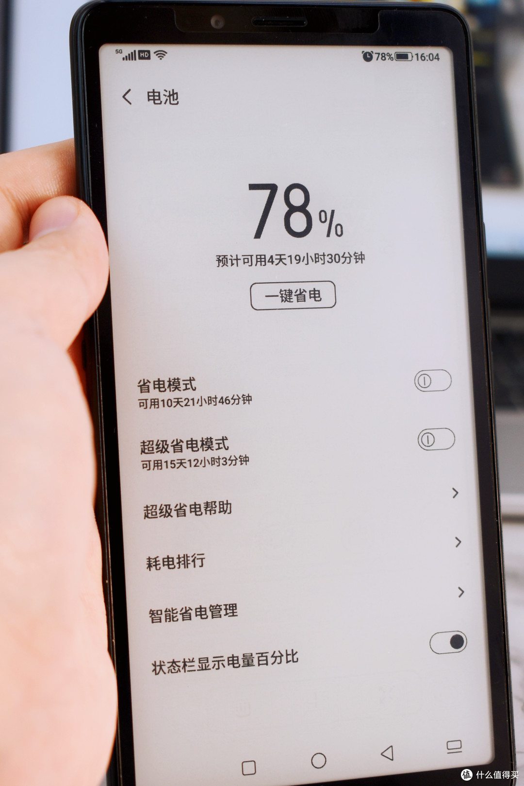 n78手机软件下载 海信5G阅读手机A7体验:帮你找回阅读最初的“小美好”