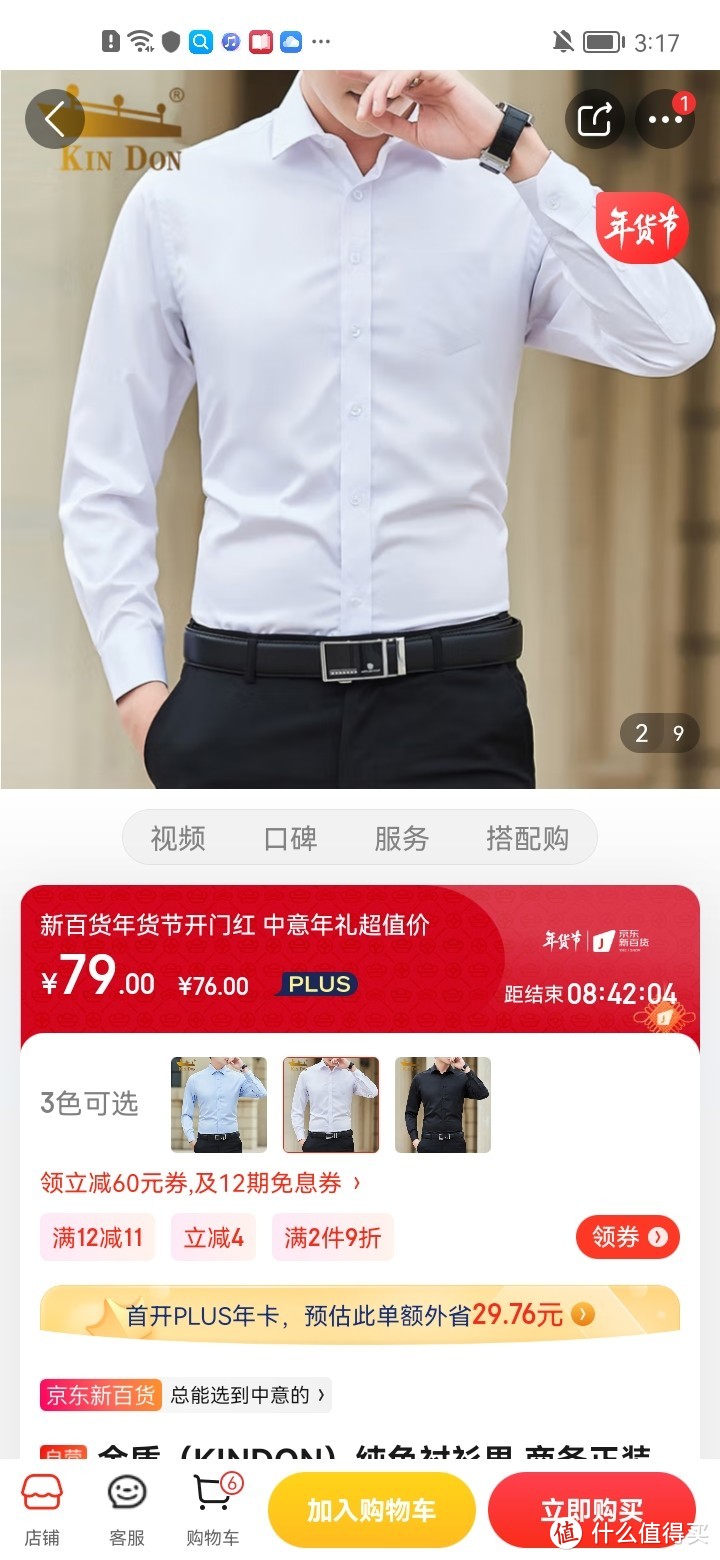 金盾（KINDON）纯色衬衫男 商务正装舒适棉质休闲长袖男士白衬衣 J02121 白色平纹款 XL