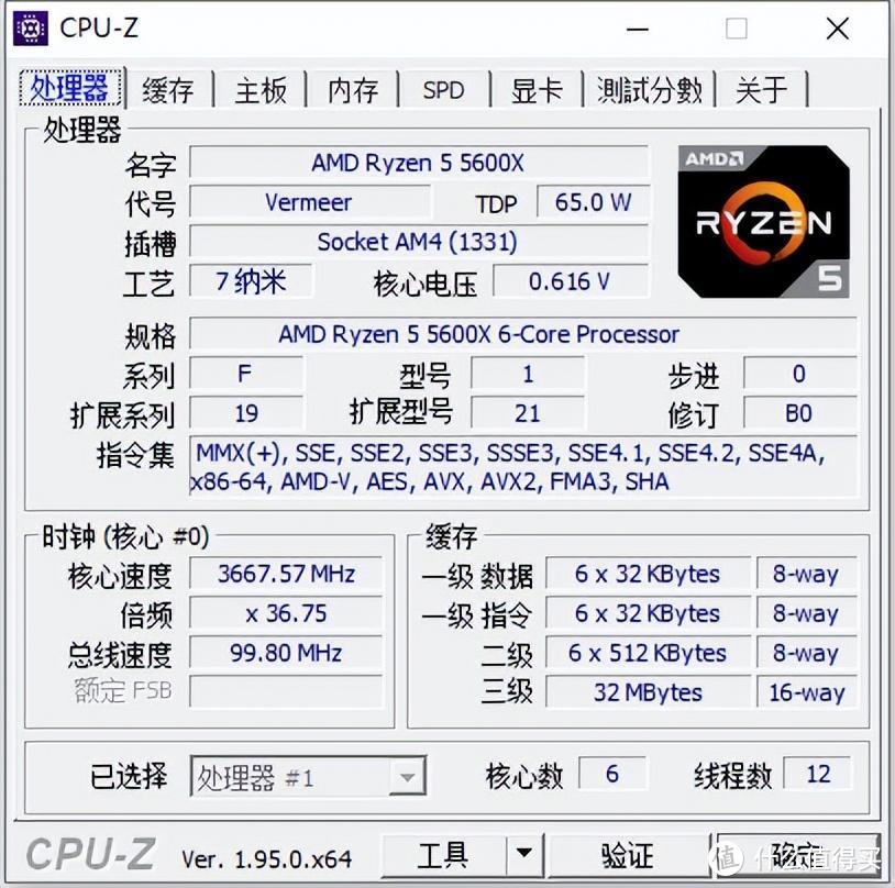 毁灭者戈戟DDR4内存搭配AMD 5600x装机分享：性价比相当不错了