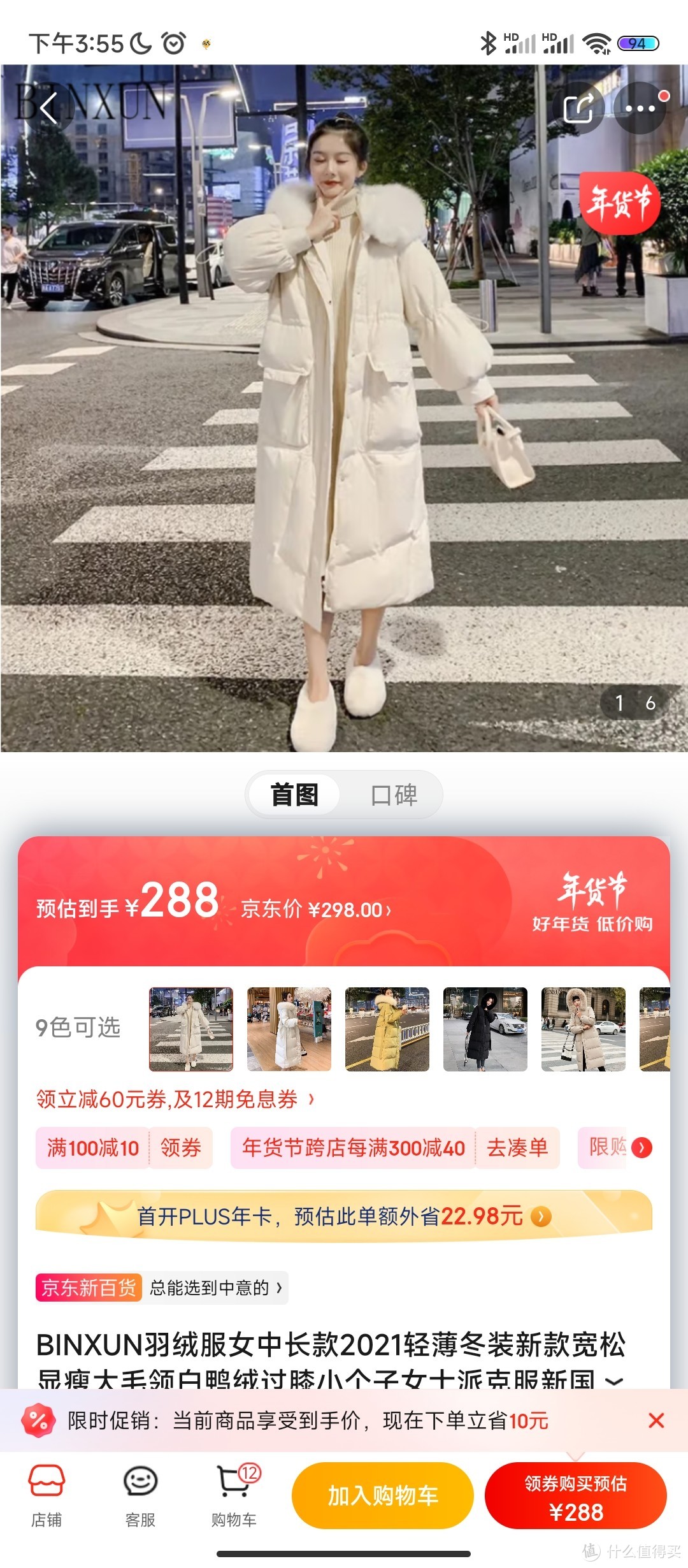 BINXUN羽绒服女中长款2021轻薄冬装新款宽松显瘦大毛领白鸭绒过膝小个子女士派克服新国标外套 泡泡袖 米BI