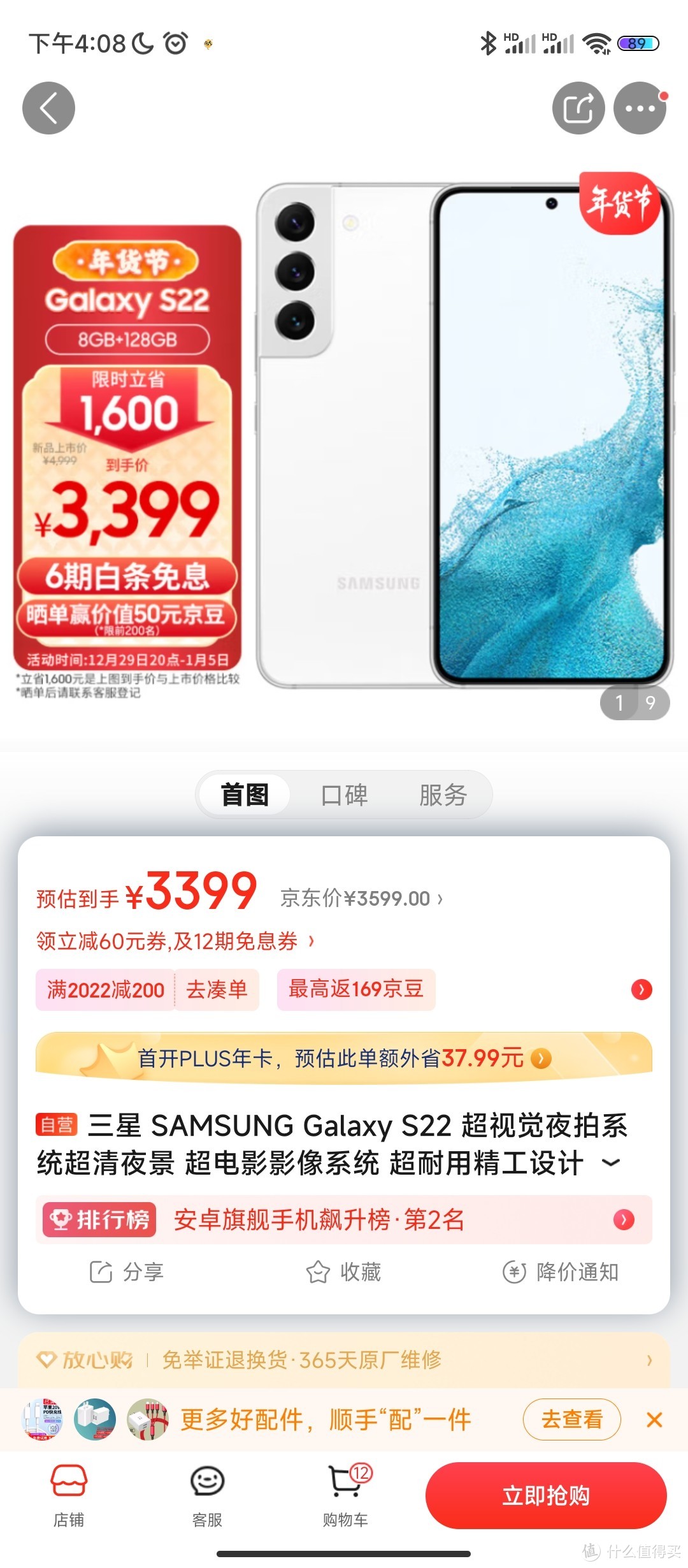 三星 SAMSUNG Galaxy S22 超视觉夜拍系统超清夜景 超电影影像系统 超耐用精工设计 8GB+128GB 羽梦白 5G三星