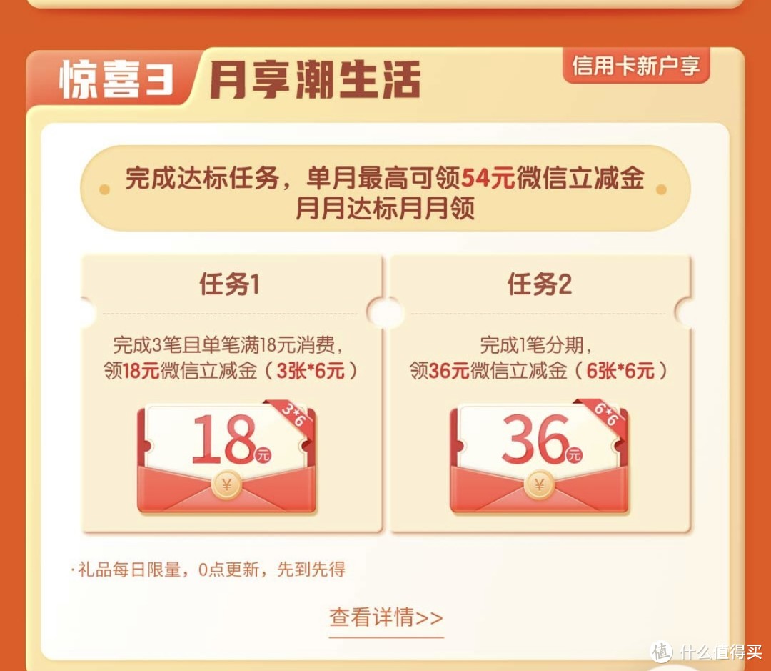新年（2023年）平安京喜联名卡活动变化———轻轻松松领36微信立减金