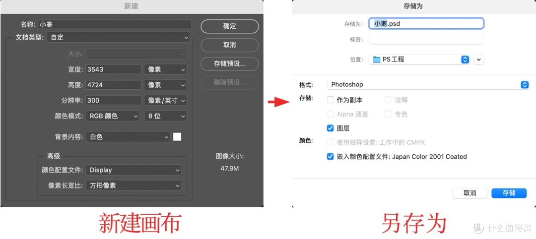 传统二十四节气海报实战PS修图总结【小寒】