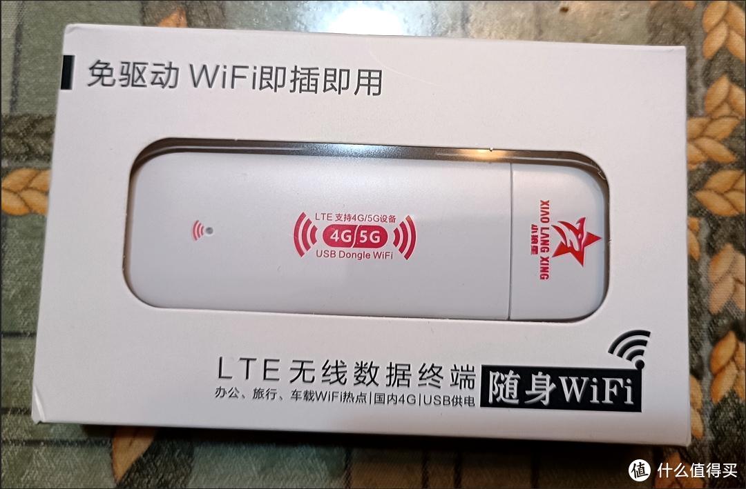 小狼星随身WIFI便携无线路由器高速流量工地大学租房宽带5G上网卡