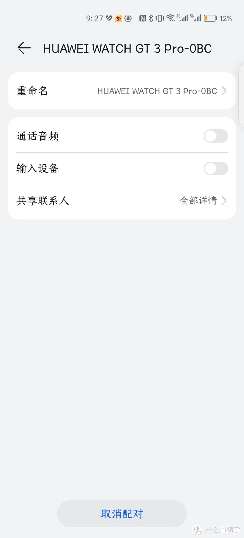 遇到无法通过手表接听电话怎么办？