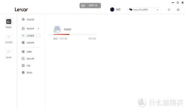 雷克沙时光机M1体验：轻松组建个人云盘，功能丰富不限速