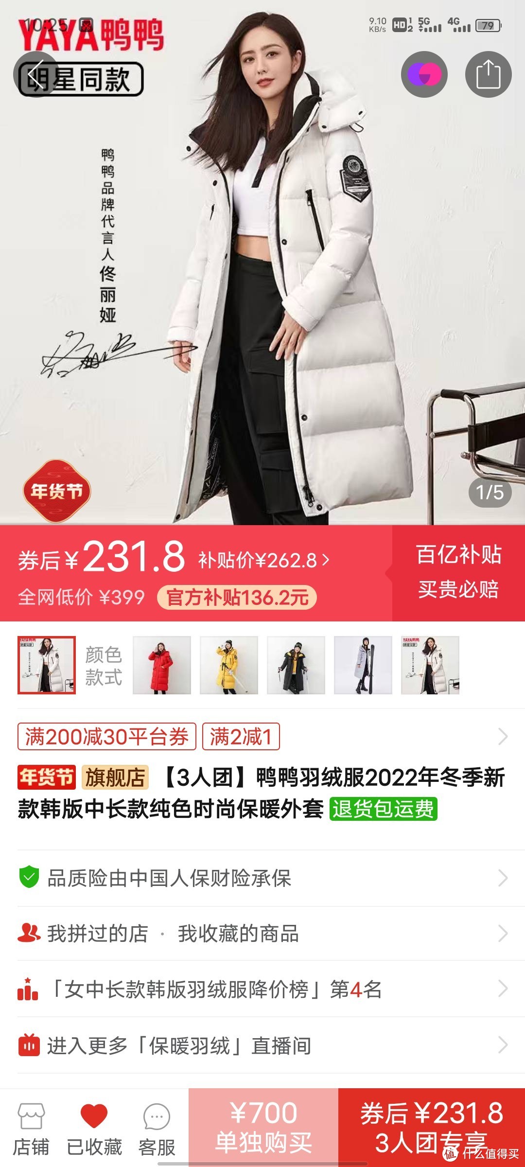 【3人团】鸭鸭羽绒服2022年冬季新款韩版中长款纯色时尚保暖外套