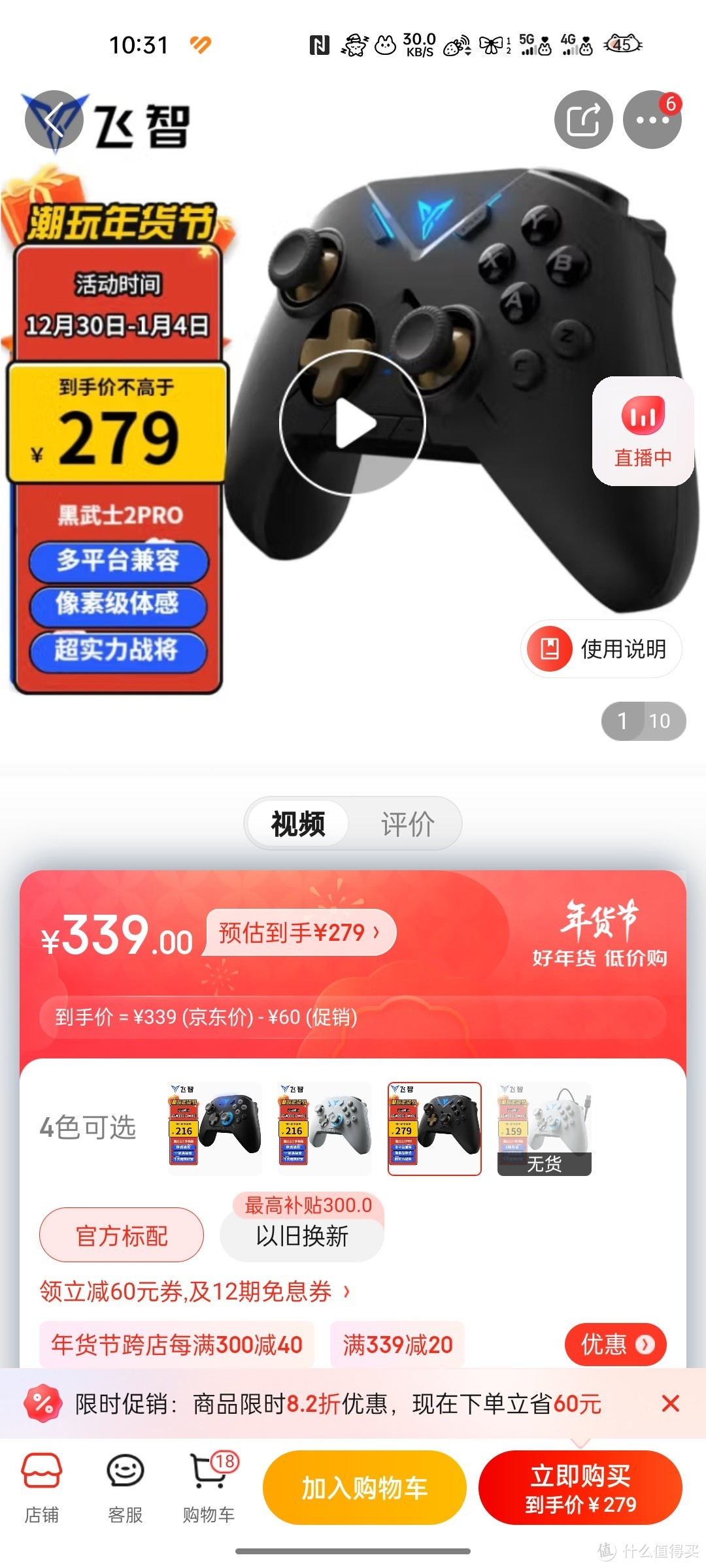 飞智黑武士2pro无线游戏手柄体感多模版 类Xbox360精英Switch电脑PC电视steamIOS原生艾尔登法环双人成行