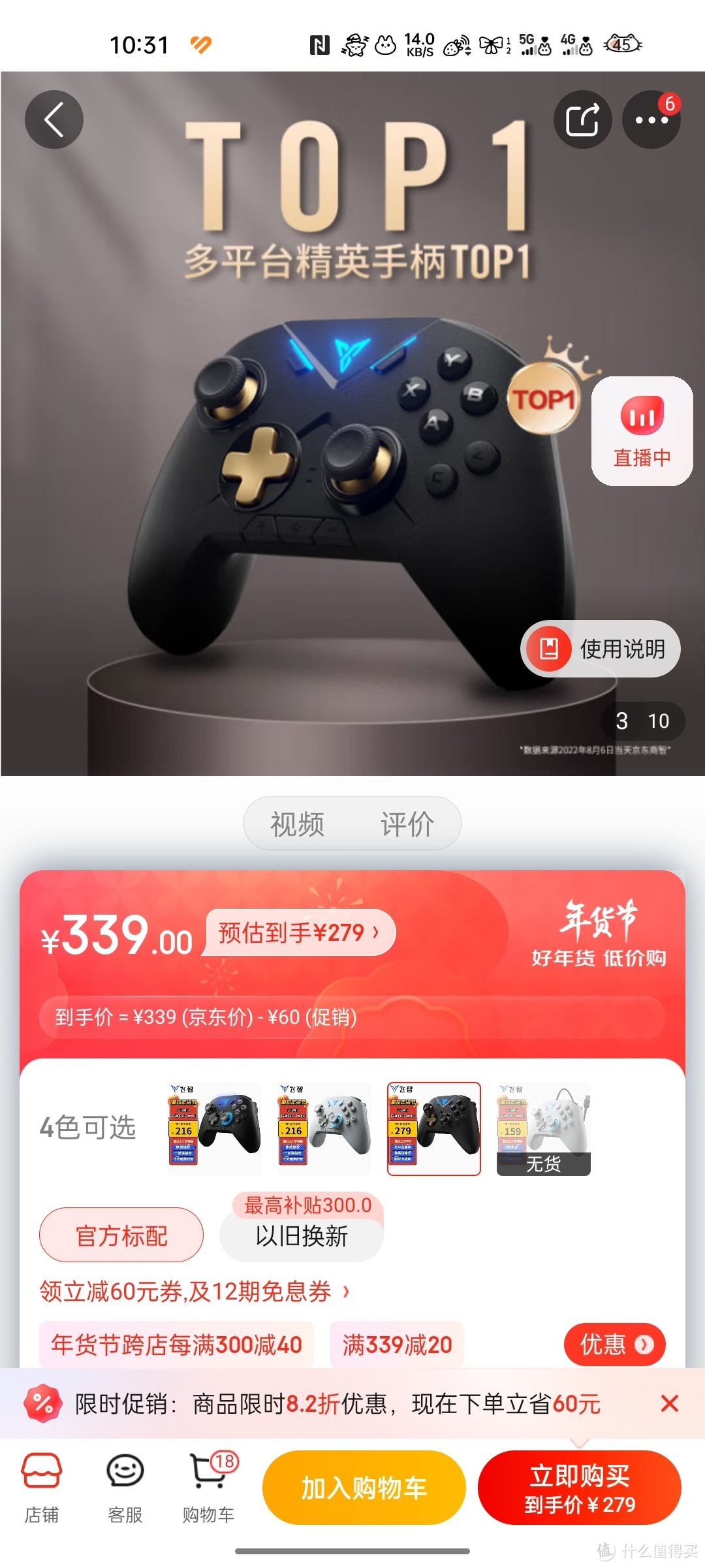 飞智黑武士2pro无线游戏手柄体感多模版 类Xbox360精英Switch电脑PC电视steamIOS原生艾尔登法环双人成行