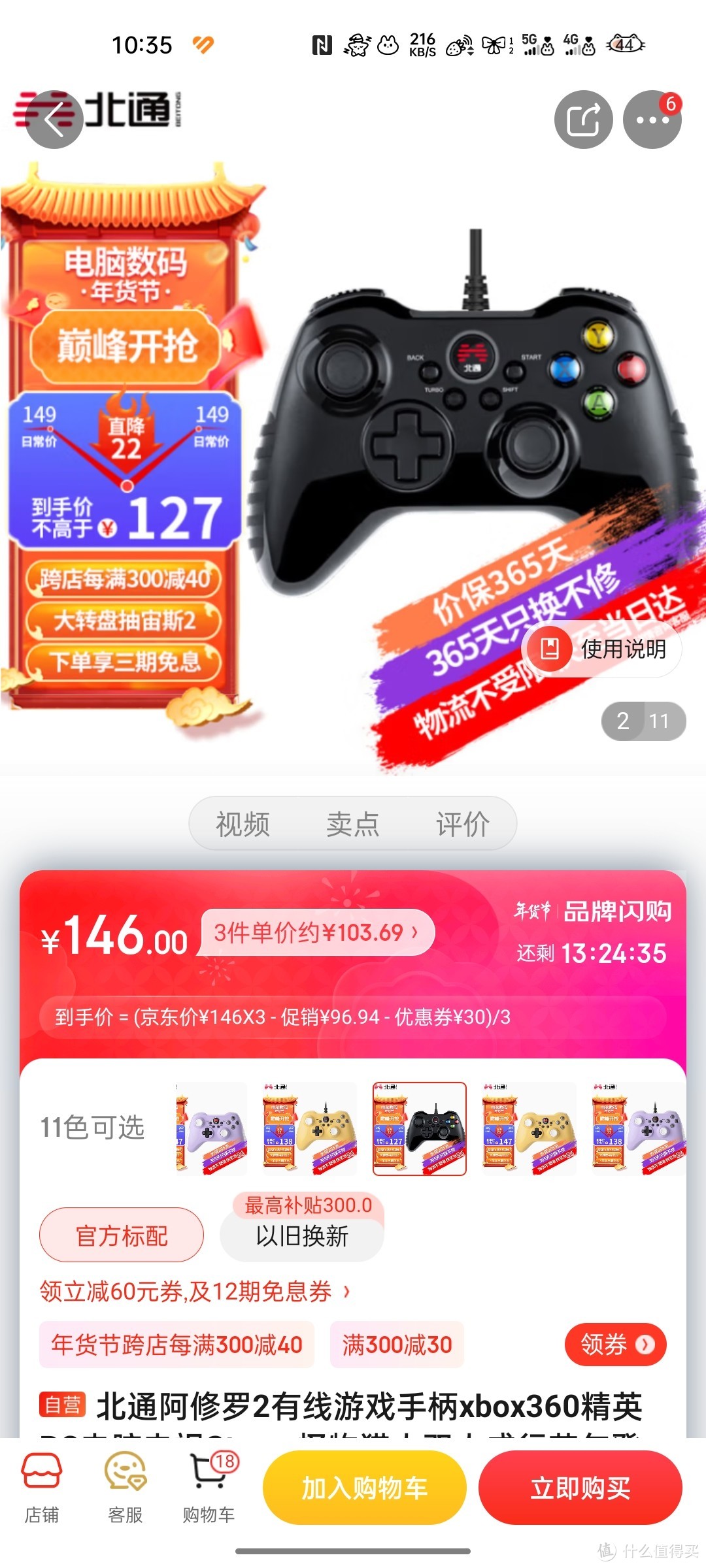 北通阿修罗2有线游戏手柄xbox360精英PC电脑电视Steam怪物猎人双人成行艾尔登法环原神永劫无间实况2k黑