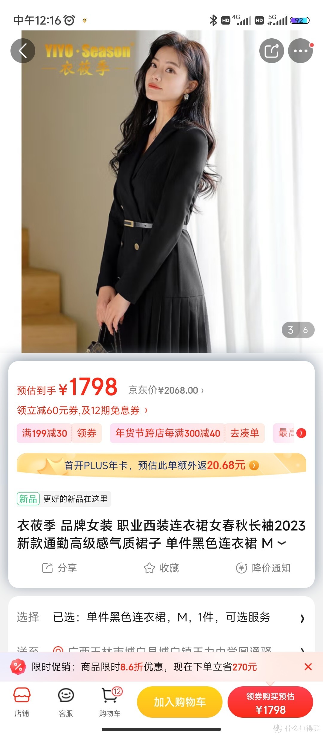 衣莜季 品牌女装 职业西装连衣裙女春秋长袖2023新款通勤高级感气质裙子 单件黑色连衣裙 M