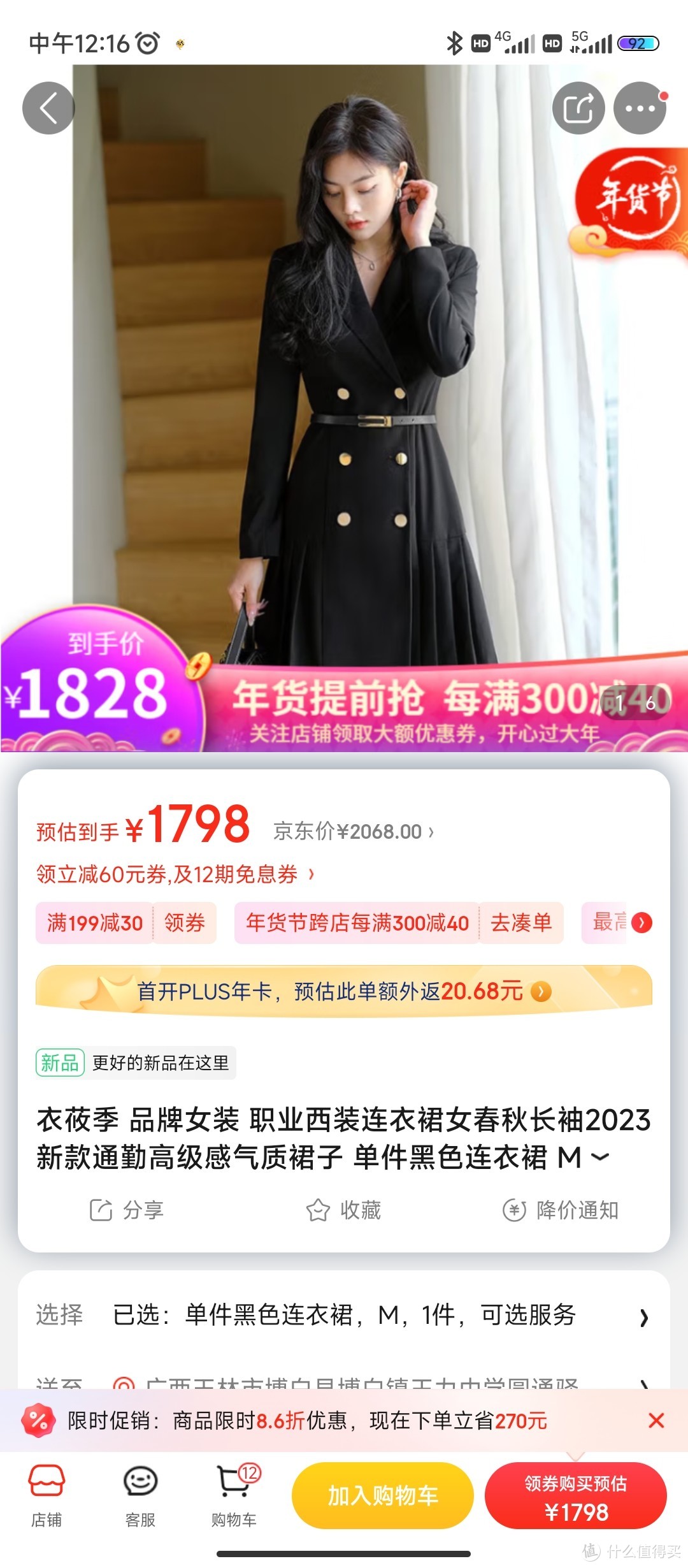 衣莜季 品牌女装 职业西装连衣裙女春秋长袖2023新款通勤高级感气质裙子 单件黑色连衣裙 M