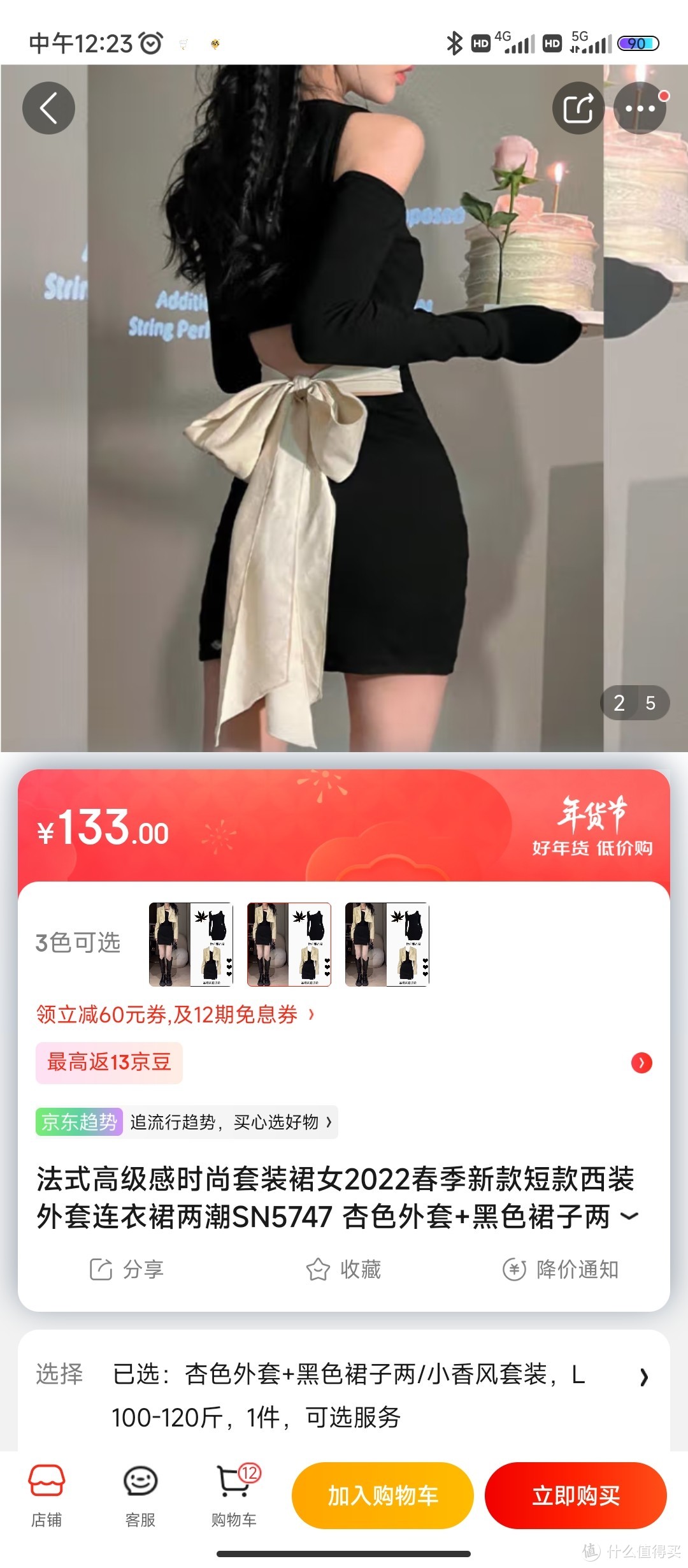 法式高级感时尚套装裙女2022春季新款短款西装外套连衣裙两潮SN5747 杏色外套+黑色裙子两/小香风套装 L 1