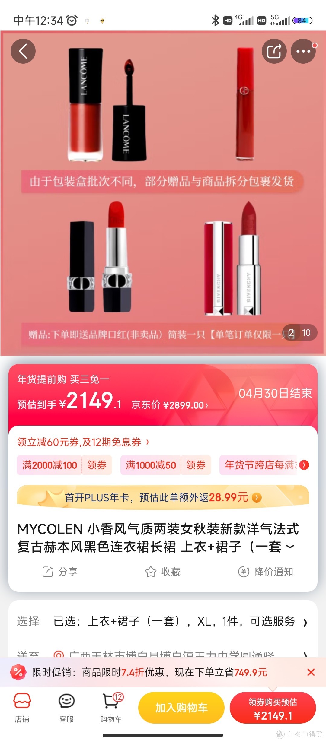 MYCOLEN 小香风气质两装女秋装新款洋气法式复古赫本风黑色连衣裙长裙 上衣+裙子（一套） XL