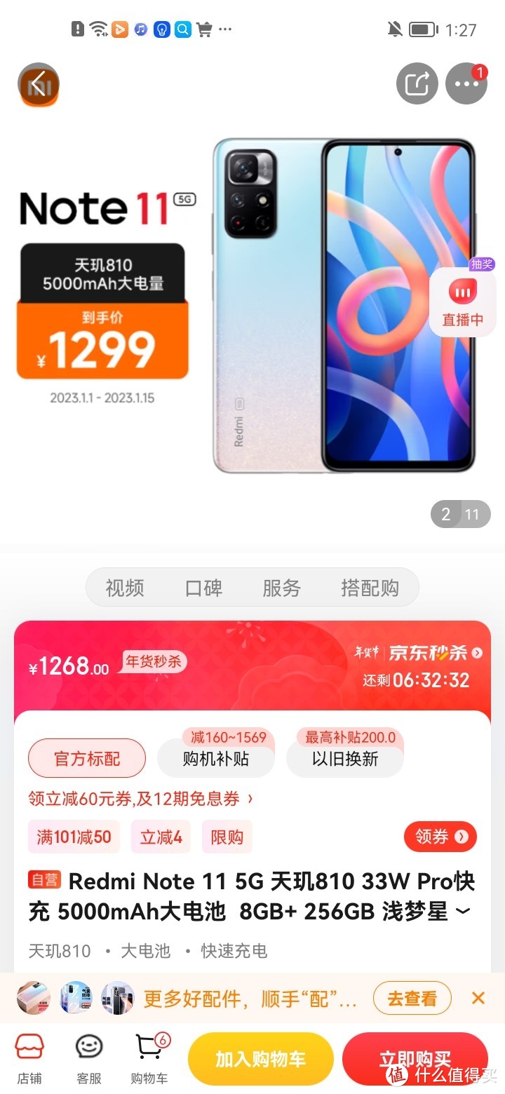 Redmi Note 11 5G 天玑810 33W Pro快充 5000mAh大电池  8GB+ 256GB 浅梦星河 智能手机 小米 红米