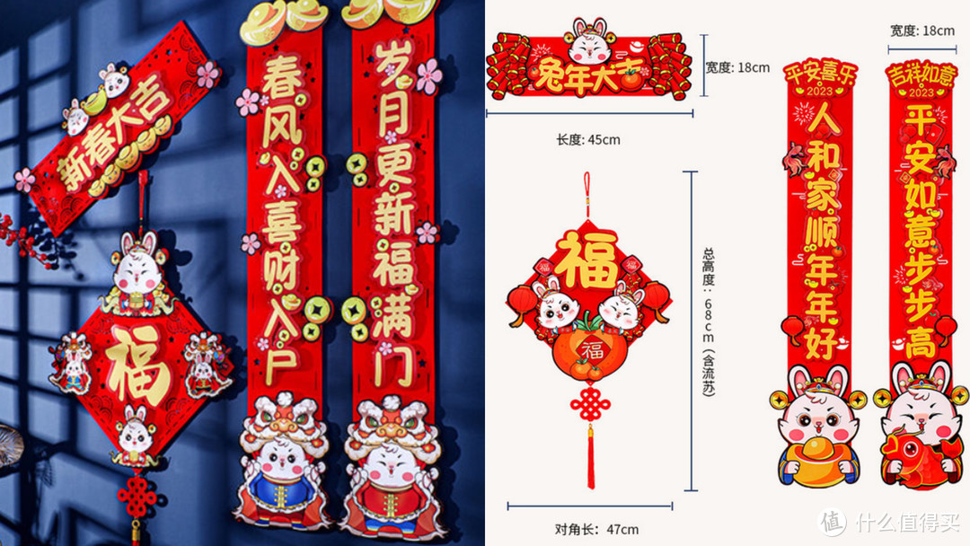 打开拼多多，不到百元搞定全家新年布置