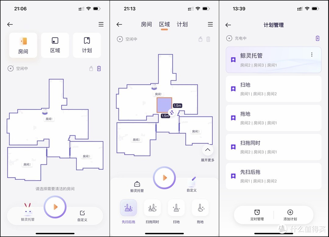 会思考扫拖机器人，让清洁更彻底，云鲸J3初体验