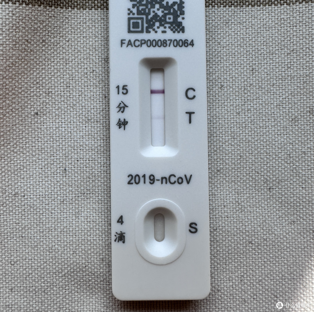 测了抗原,t线虽然浅浅一条,但无论深浅反正就是阳了.