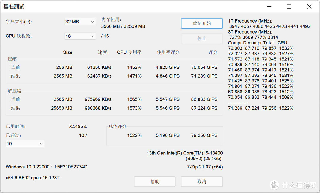 13代非K U的好座驾，ROG STRIX B760-G GAMING WIFI D4小吹雪评测及装机体验