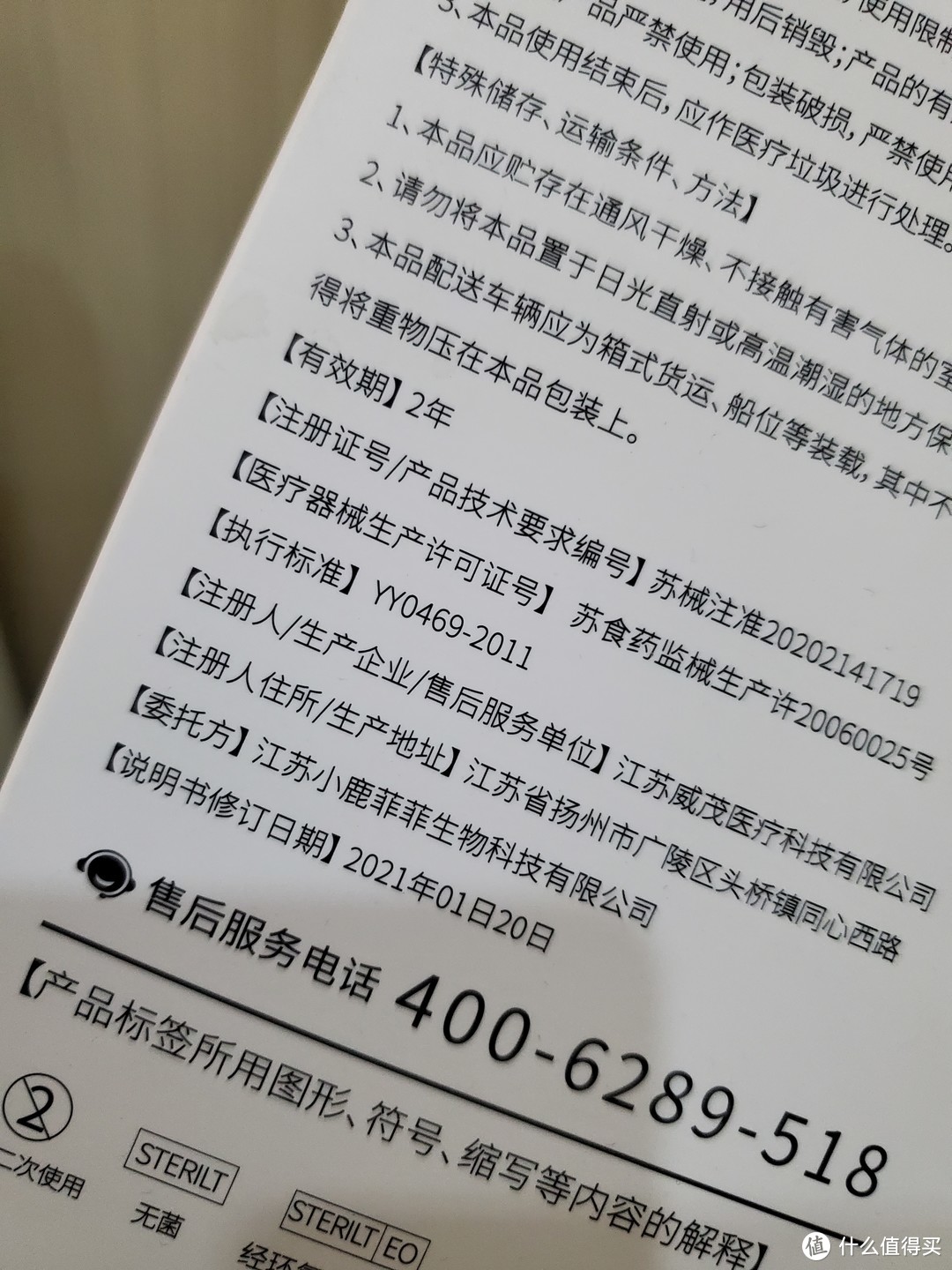 宝宝防疫医用外科口罩，不测评只说结果