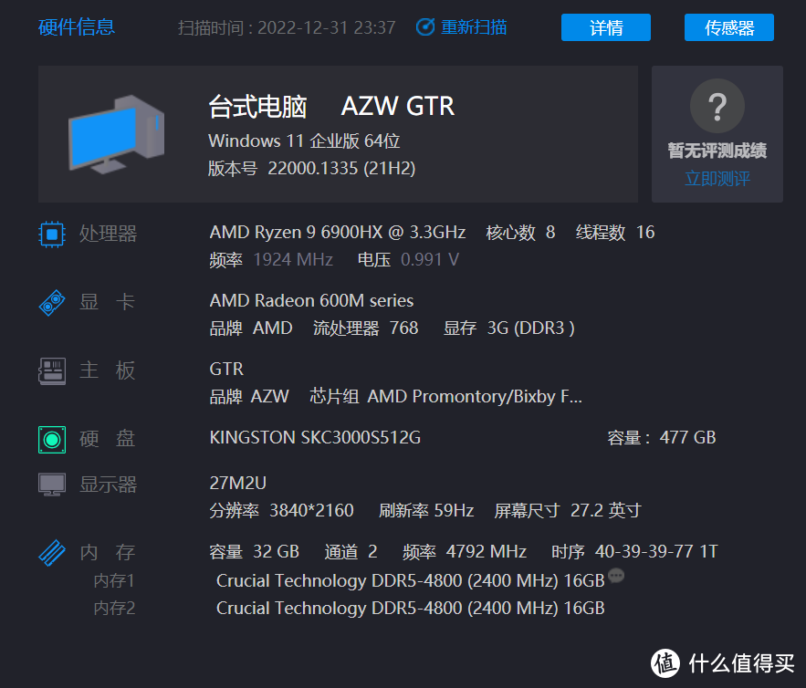 2022年度最强迷你电脑 搭载满血锐龙9-6900HX的零刻 GTR6究竟有多强？