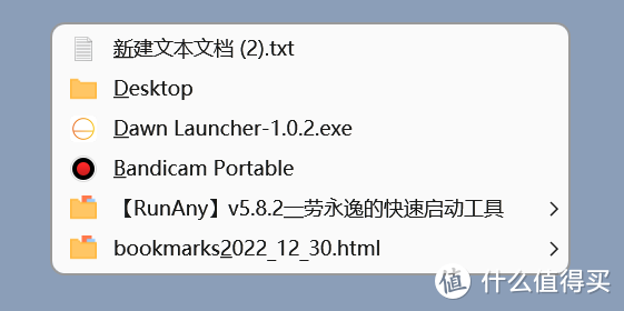 快速启动工具，Dawn Launcher、BiniwareRun软件体验