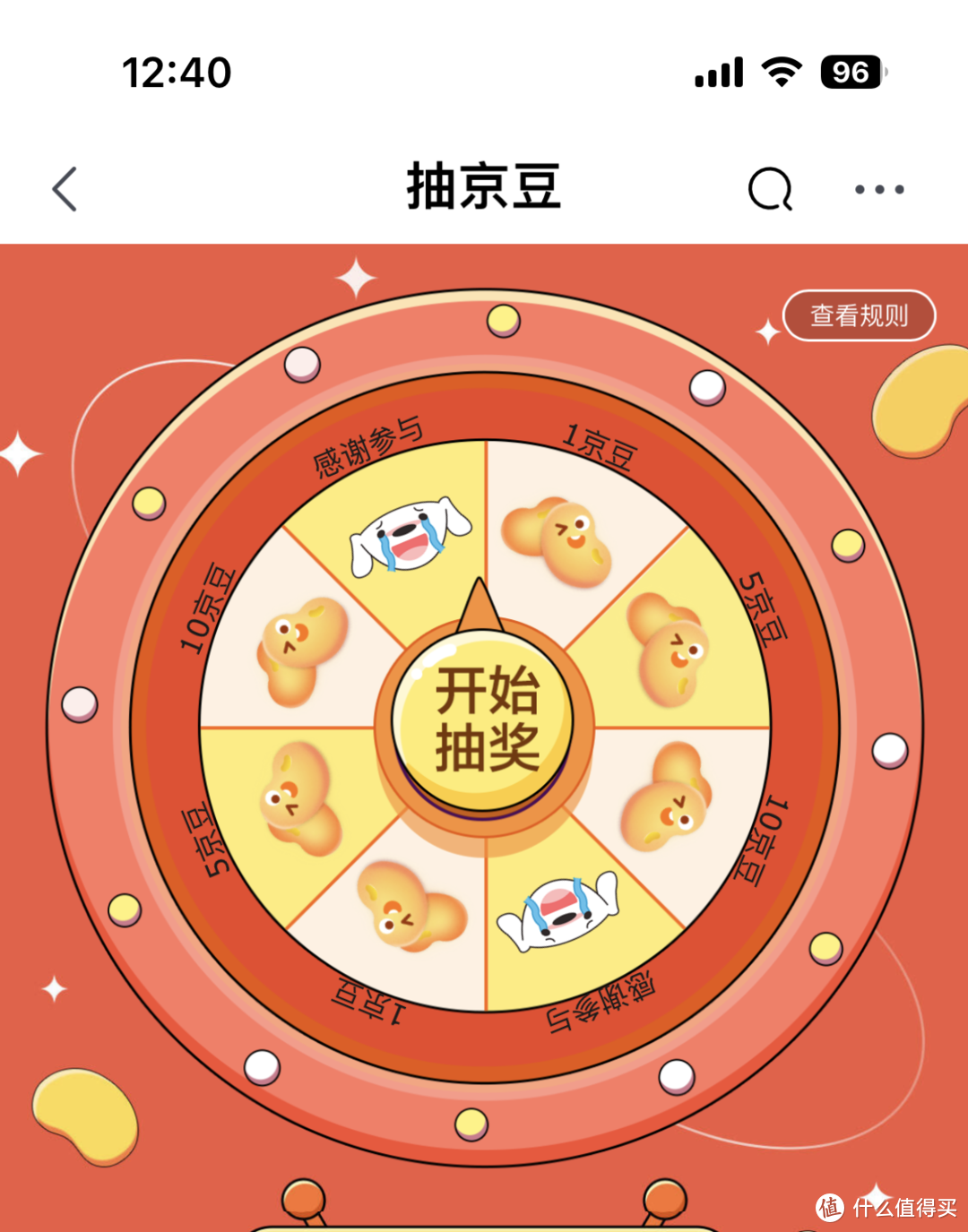 2022年我在京东领了6W京豆和1K红包，京东系四大App 49项最全福利合集【省钱党必收藏】