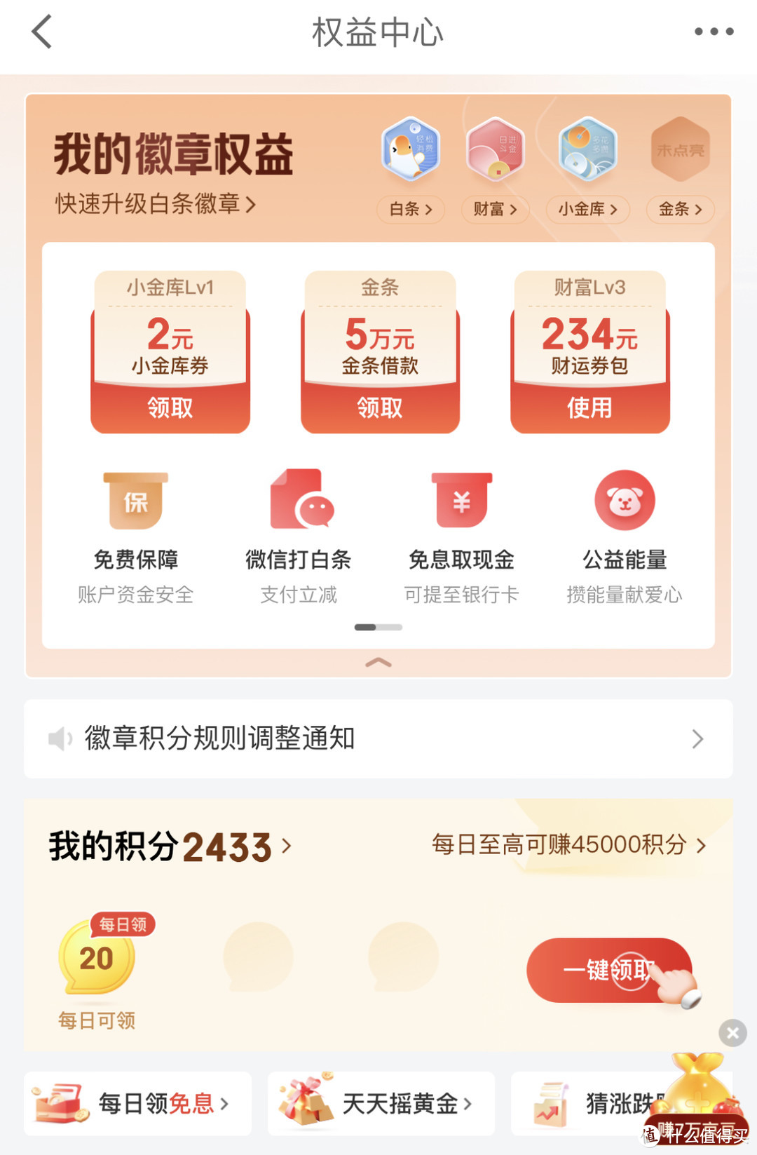 2022年我在京东领了6W京豆和1K红包，京东系四大App 49项最全福利合集【省钱党必收藏】