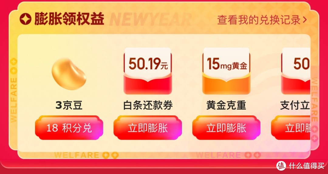 2022年我在京东领了6W京豆和1K红包，京东系四大App 49项最全福利合集【省钱党必收藏】