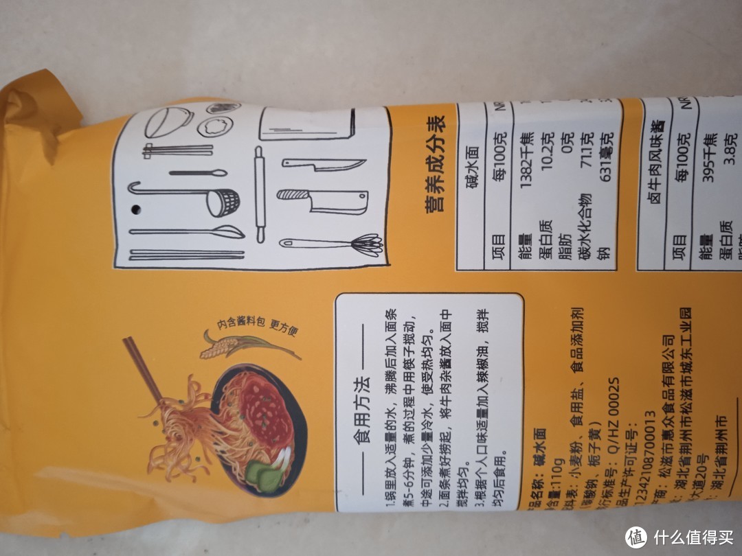 分享一下我家里常备的方便食品