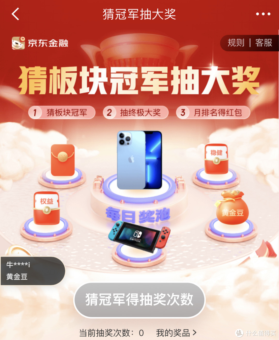 2022年我在京东领了6W京豆和1K红包，京东系四大App 49项最全福利合集【省钱党必收藏】