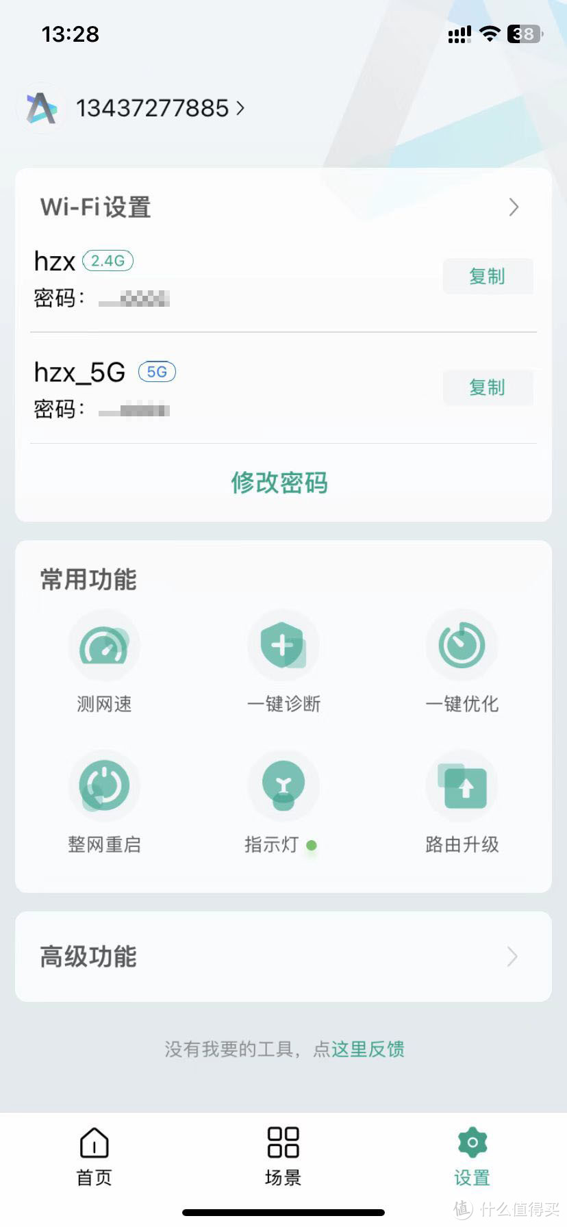 真实使用报告 锐捷 星耀X32PRO 细节介绍