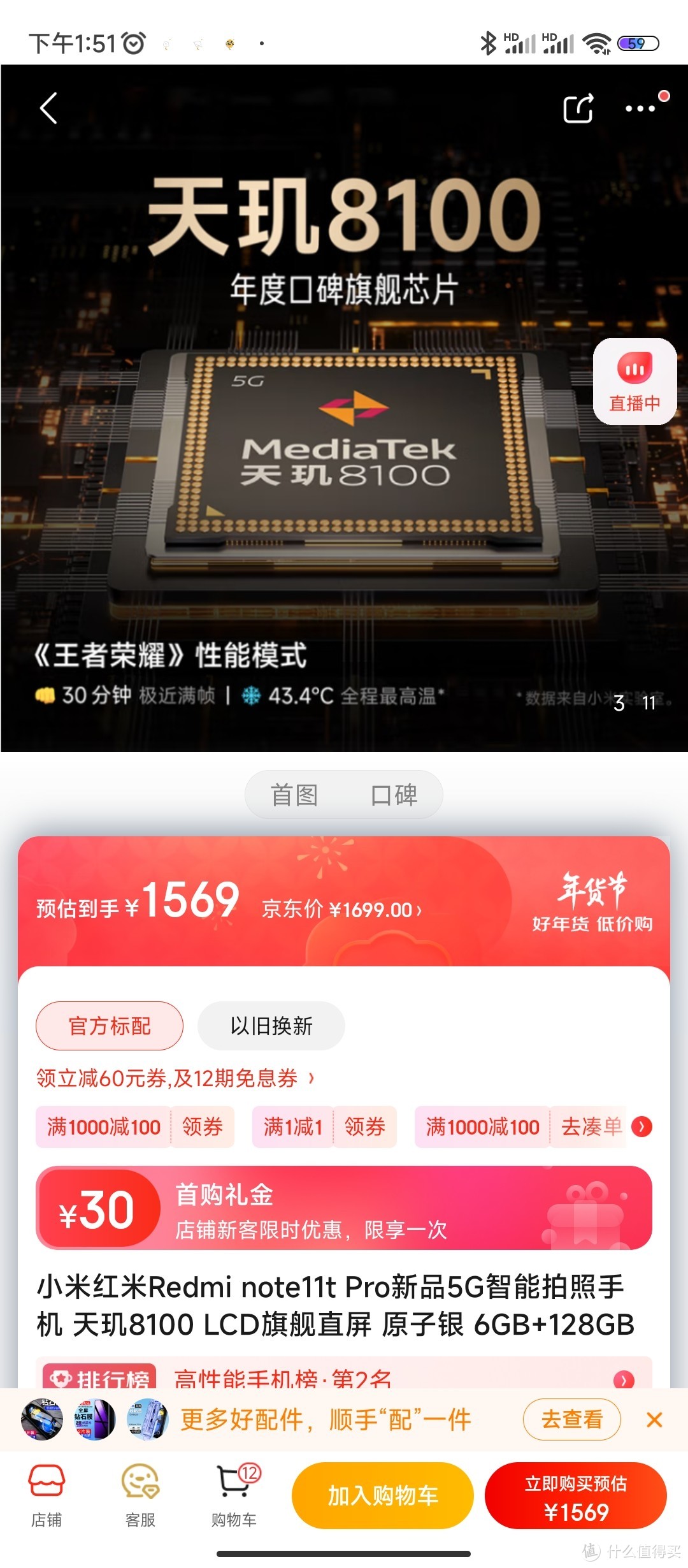 小米红米Redmi note11t Pro新品5G智能拍照手机 天玑8100 LCD旗舰直屏 原子银 6GB+128GB