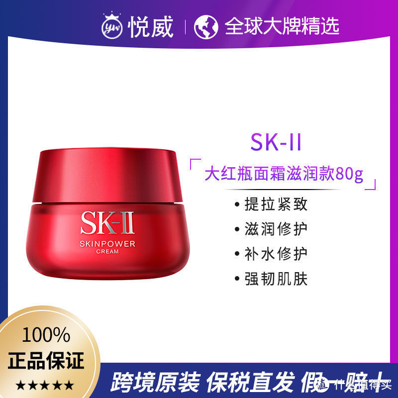 sk2面霜skinpower图片