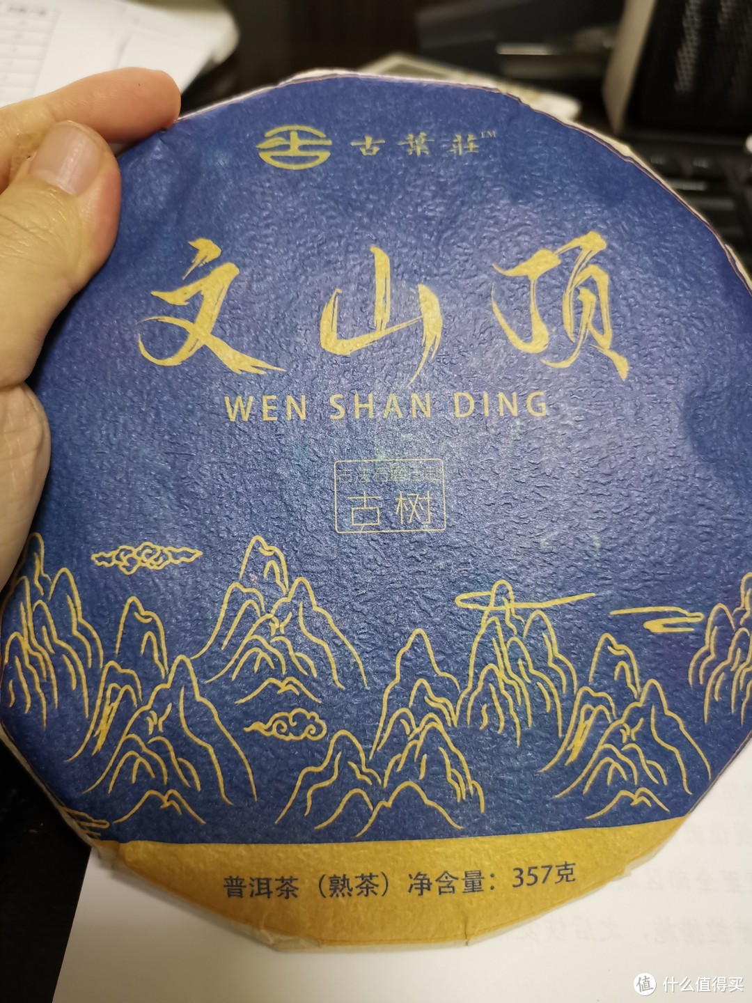 震惊！大揭秘！庄总又搞熟茶啦啦！