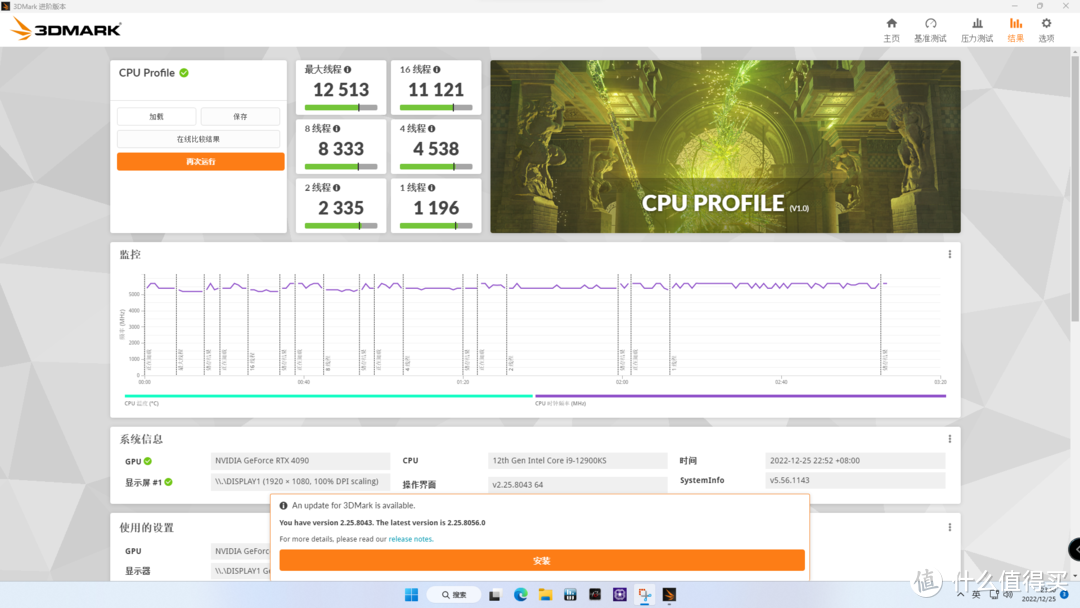 3dmark CPU profiler影响不大